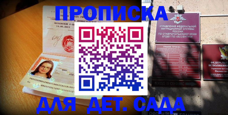 прописка поиск в Вольске