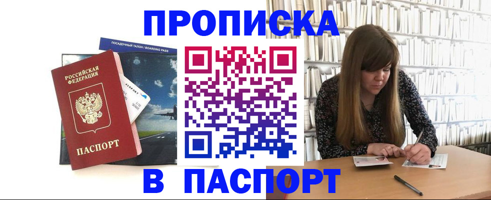 прописка поиск в Вольске