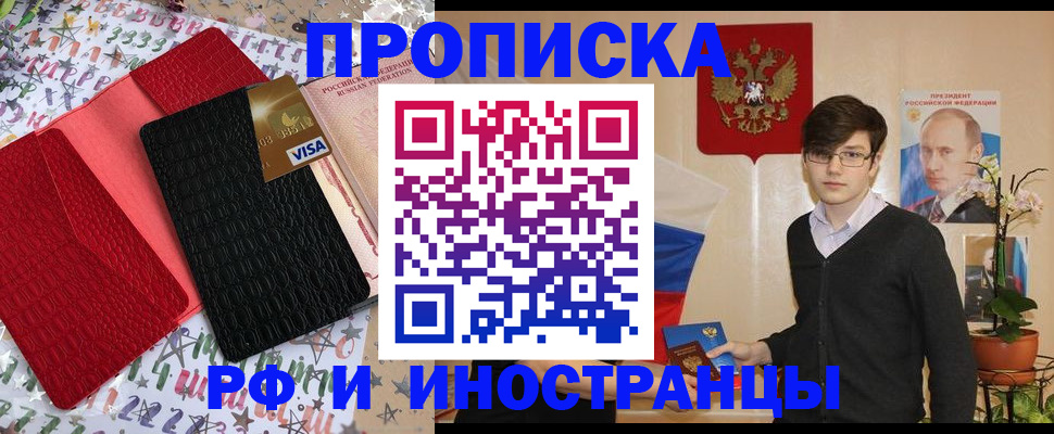 временная регистрация надежно в Вольске