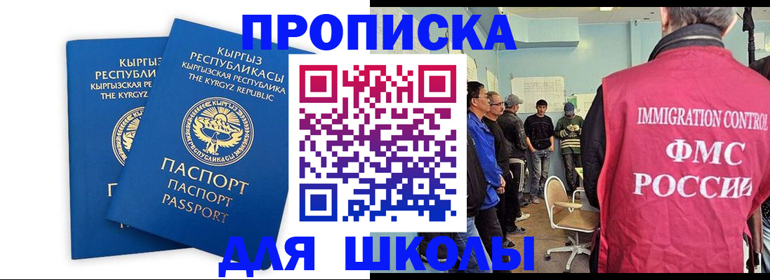 прописка иностранных граждан в Вольске